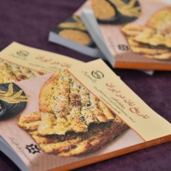 کتاب تاریخ نان