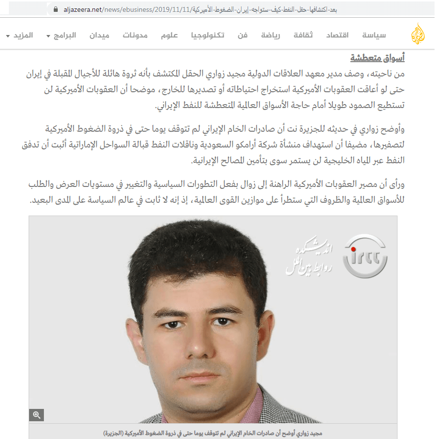 به دلایل مختلف از جمله تغییر شرایط سیاسی، تغییر عرضه و تقاضا در بازار نفت، تغییر موازنه قدرت، و یا هر دلیل دیگری می تواند تحریم های فعلی لغو و شرایط جدیدی بر معادلات جهان حاکم شود.